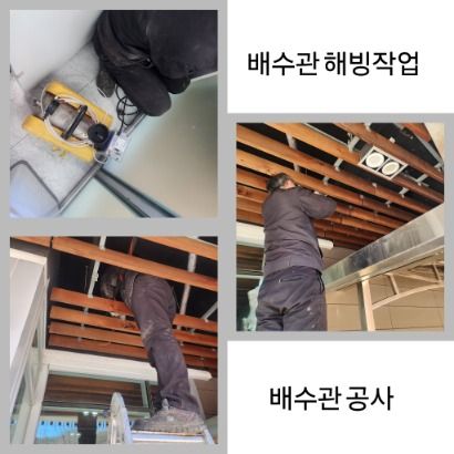 김포 배수관 해빙·배수관 공사